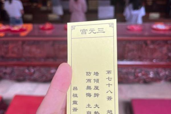 土地公灵签三十签怎么解