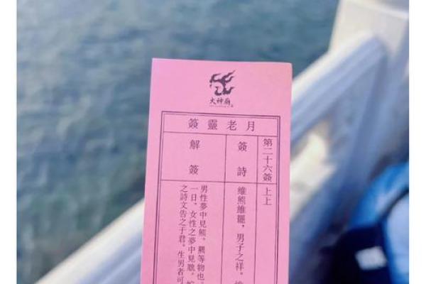 月老灵签签文详解第十八签：雄鹰藏爪