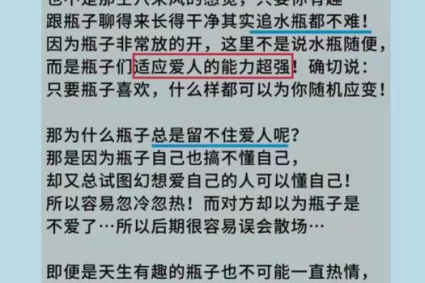 和水瓶座最不合适的星座是