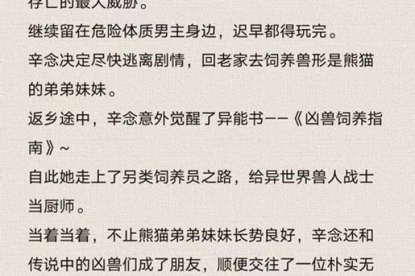 国漫和灵兽签契约的小说