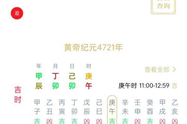 黄历忌赴任是什么意思  黄历归忌是什么意思