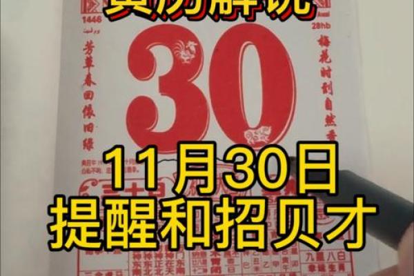 老黄历万年历正宗版本