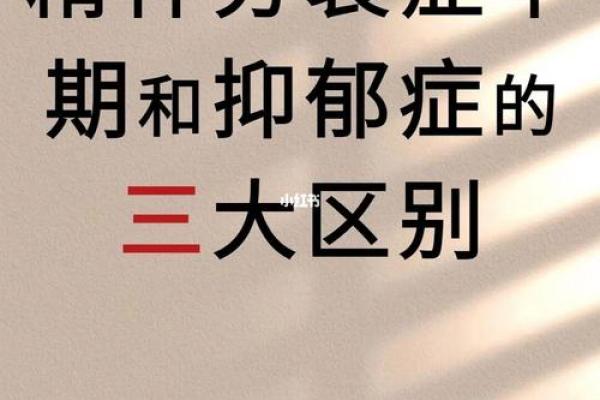抑郁症和精神病,风水哪里出问题了-