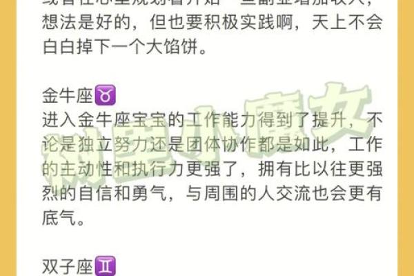 十二星座应找何种网络兼职