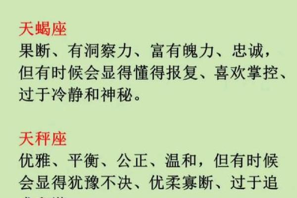 十二星座的性格就是脾气好吗