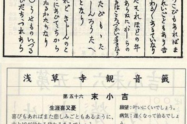 观音灵签八十一签解姻缘 观音菩萨灵签八十一签？