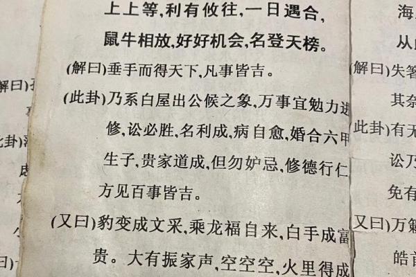 老祖仙师灵签五十一