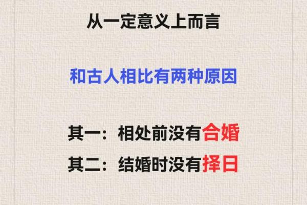 如何挑选结婚吉日