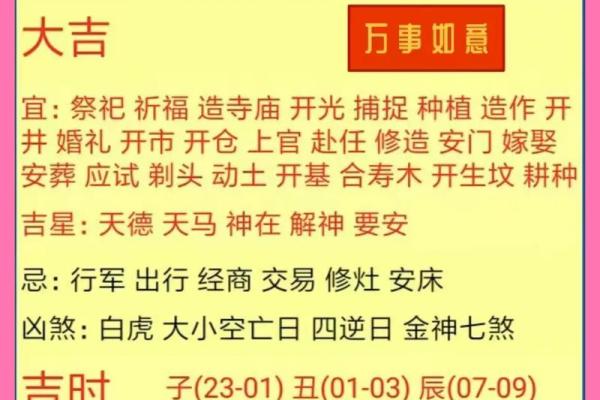 本月万年历老黄历,农历黄道吉日查询