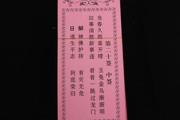 关帝灵签第五六签