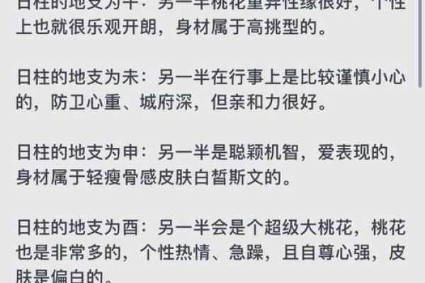 如何从八字判断性格