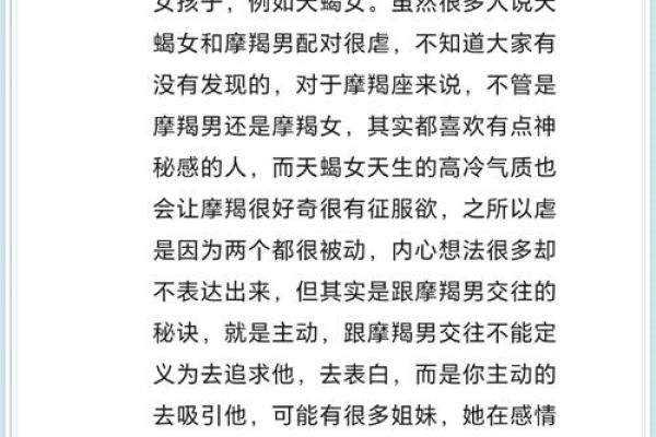 摩羯女适合什么星座闺蜜男