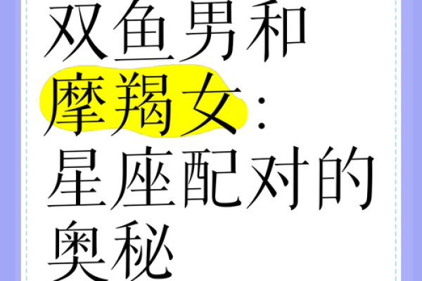摩羯女适合什么星座闺蜜男