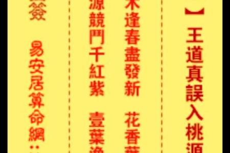 黄大仙灵签第93签解