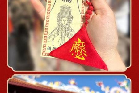 妈祖灵签一号签