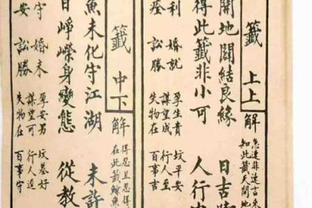 观音灵签96 如何才能得到观音庇荫