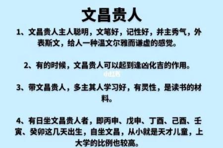 天生读书成绩好的八字
