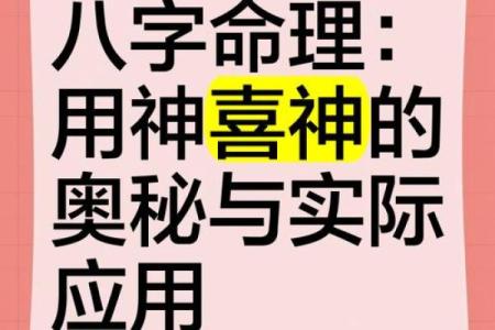 八字缺水喜用神为金