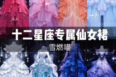 12星座哪个是皇后娘娘