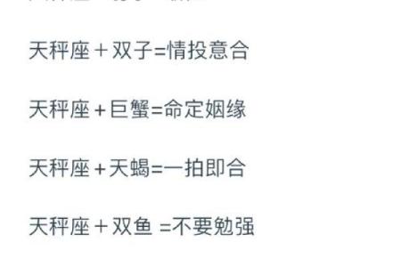 天秤座和天蝎座哪个星座难相处和谐