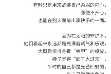 间歇性踌躇满志 持续性混吃等死的星座