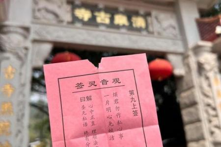 观音签57签姻缘