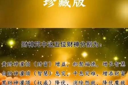 最灵验财神咒,我想听财神咒