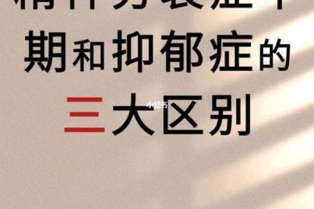 抑郁症和精神病,风水哪里出问题了-