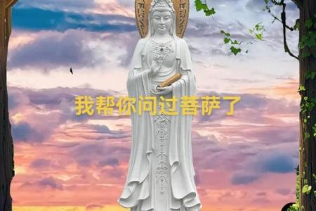 观音灵签文君遇相如