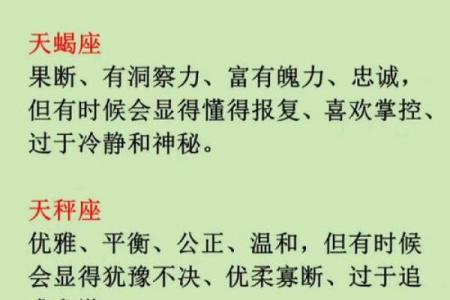 十二星座的性格就是脾气好吗
