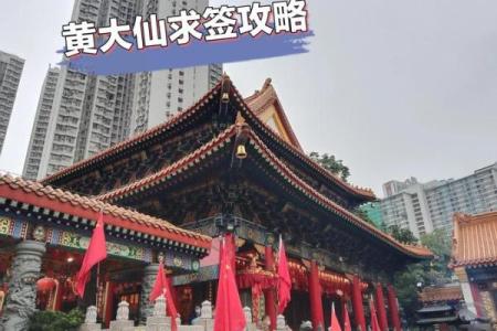 黄大仙灵签41签姻缘 黄大仙第四十一签解签全解？