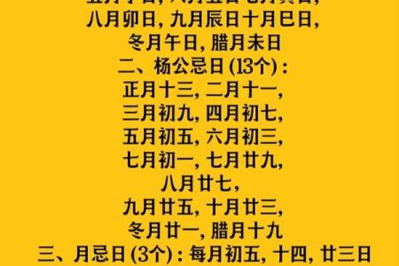 选择吉日方法大全总结分享