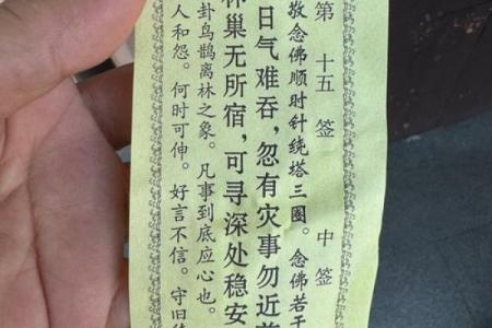 灵签7签解签71