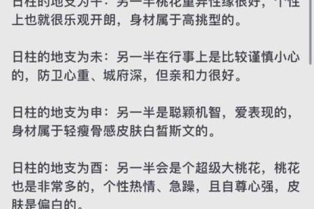如何从八字判断性格
