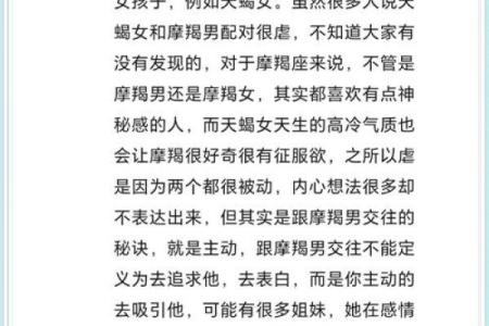摩羯女适合什么星座闺蜜男