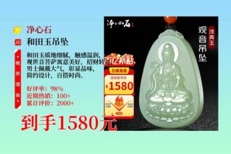 男士佩戴观音吊坠有哪些需要注意讲究呢