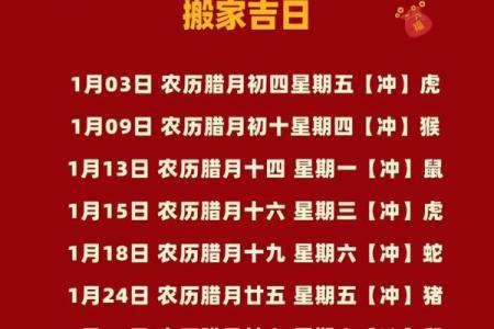 怎样算搬家日子，搬家吉日怎么看？
