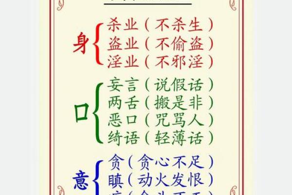 八字看善恶 如何通过八字看人品