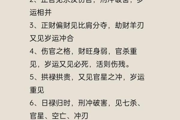 八字看妈妈寿命