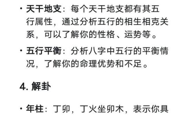 算命八字好不