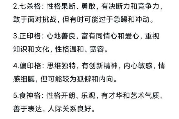 大成就的八字命格有哪些