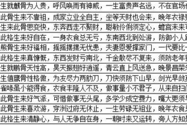 命宫鬼谷子,鬼谷子算命一生详解