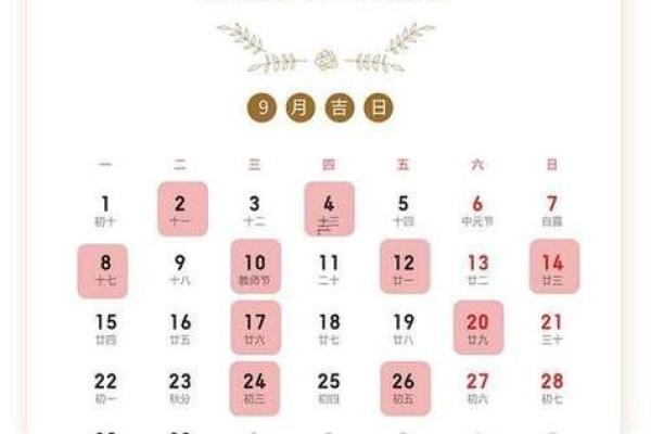 2025年农历八月二十三日是签约吉日吗？