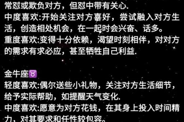 十二星座喜欢一个人的理由 十二星座喜欢一个人的理由
