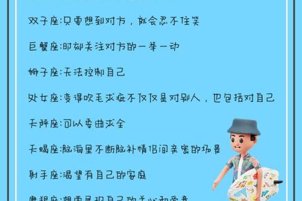 十二星座喜欢一个人的理由 十二星座喜欢一个人的理由