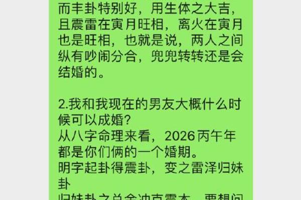 免费算未来姻缘 八字测试未来姻缘？