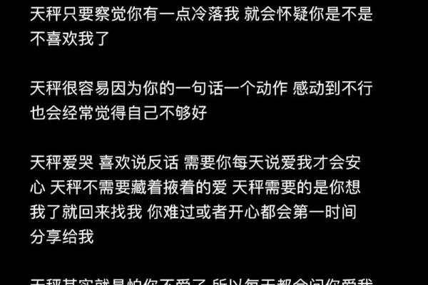 天秤座是最怕麻烦的星座吗男