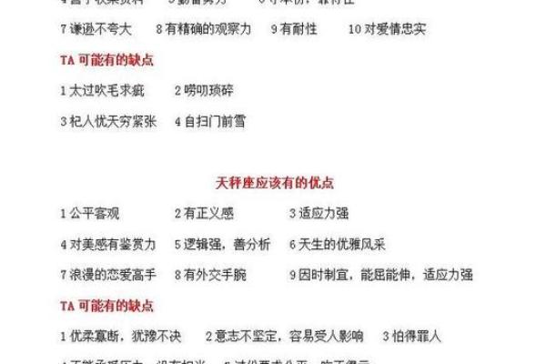 天秤座是最怕麻烦的星座吗男