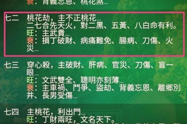 风水开运 木命男人如何旺财