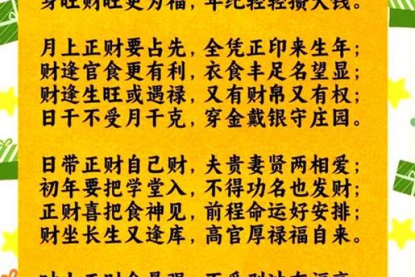 怎么看八字吉凶详解